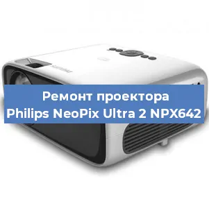 Замена системной платы на проекторе Philips NeoPix Ultra 2 NPX642 в Волгограде